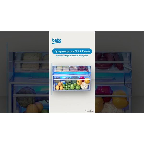 Морозильник Beko B3RFNK312S