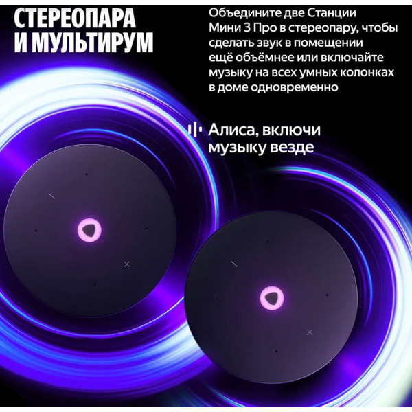 Умная колонка Яндекс.Станция Мини 3 Про (YNDX-00059GRN) зеленый