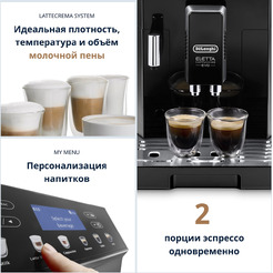 Кофемашина DeLonghi Eletta Cappuccino Evo ECAM46.860.B