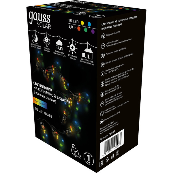 Новогодняя гирлянда Gauss Solar GS035