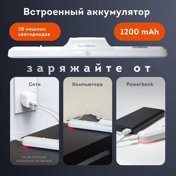 Светильник DASWERK 238329