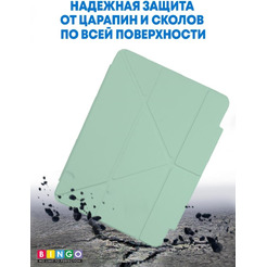 Чехол-книга Bingo Tablet Fold для Apple iPad Pro 11 (2021) Мята