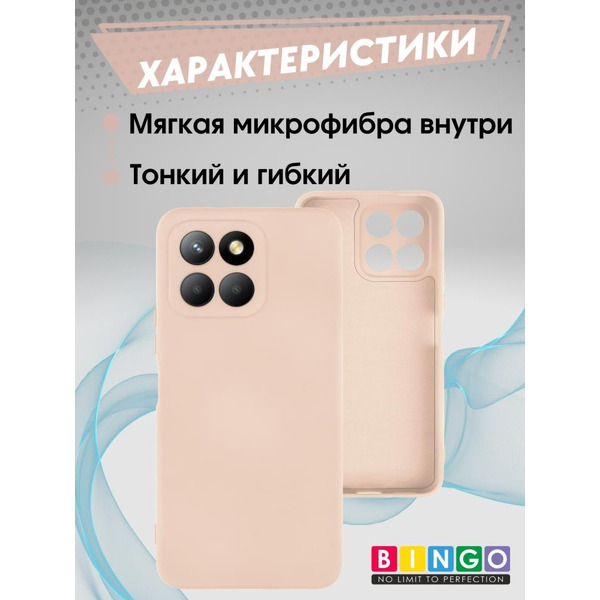 Бампер Bingo Liquid TPU для HONOR X8b Розовый