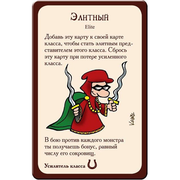 Настольная игра Манчкин 8: В хвост и в гриву