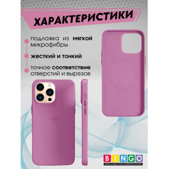 Бампер Bingo Leather Magsafe для APPLE iPhone 12/12 Pro Розово-лиловый