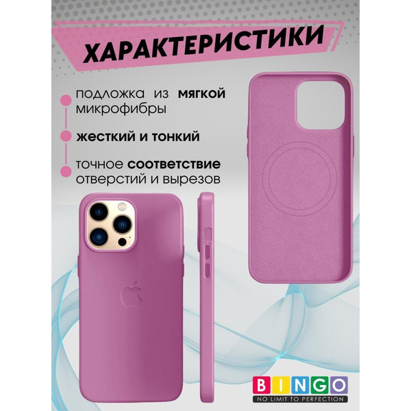 Бампер Bingo Leather Magsafe для APPLE iPhone 12/12 Pro Розово-лиловый