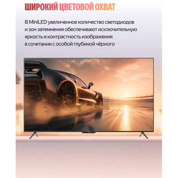 Телевизор Яндекс ТВ Станция Про MiniLED с Алисой 75 (YNDX-00105)