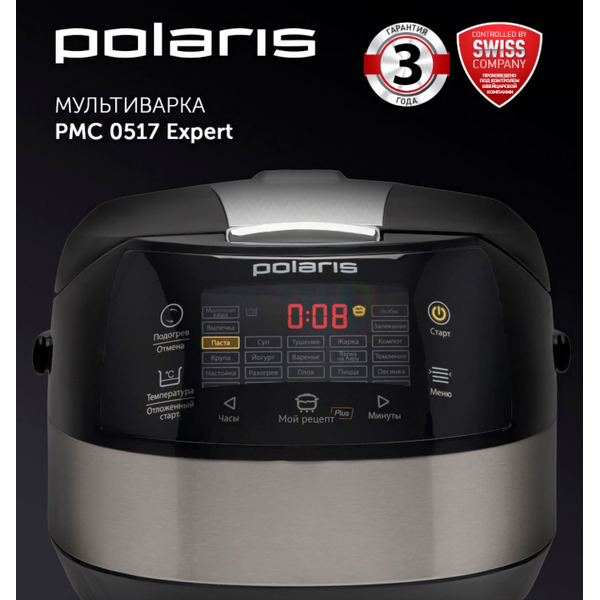 Мультиварка POLARIS PMC 0517 Expert черный