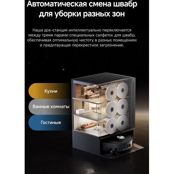 Робот-пылесос Dreame Robot Vacuum X60 Pro Ultra MatriX Black RLM92DE