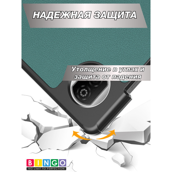 Чехол-книга BINGO Tablet HONOR Pad X7 Зеленый