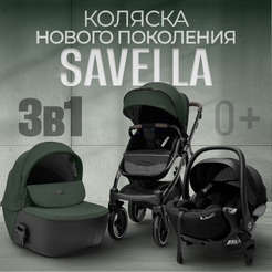 Коляска Bubago Savella 3в1 (изумрудный)