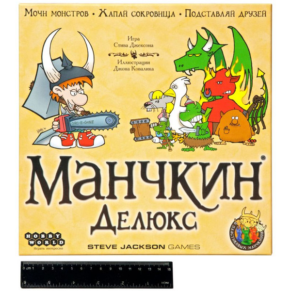 Настольная игра HOBBY WORLD Манчкин Делюкс 1153