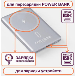 Внешний аккумулятор RIVACASE VA2619 5000mAh Magsafe 15W + PD20W (серебристый)