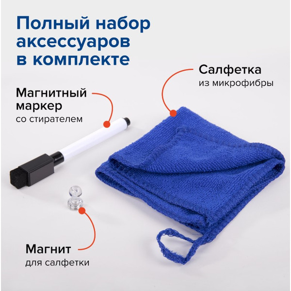 Магнитно-маркерная доска BRAUBERG Fridge 237848