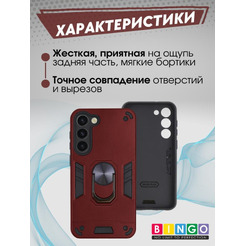 Бампер Bingo Warrior для SAMSUNG S23+ Красный