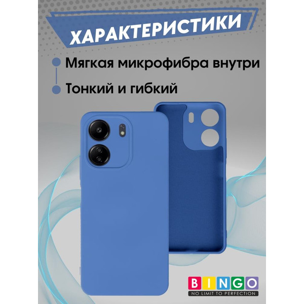 Бампер Bingo Liquid TPU для XIAOMI Redmi 13C/POCO C65 Синий