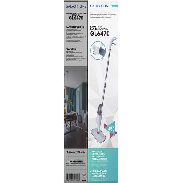 Швабра-моп Galaxy GL6470