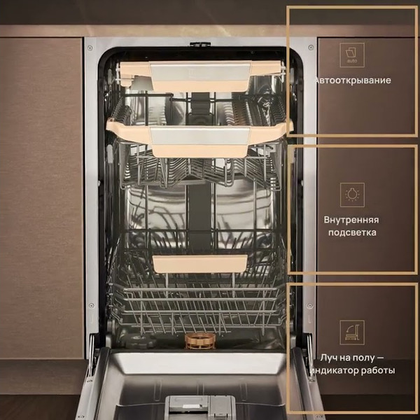Посудомоечная машина VARD VDI413L