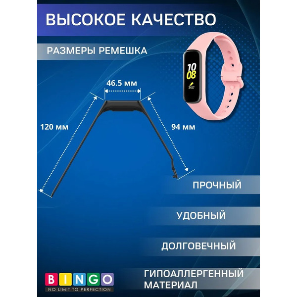 Ремешок Bingo Silicone для SAMSUNG Galaxy Fit2 (персиковый)