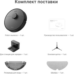 Робот-пылесос Dreame D9 Max Gen 2 (RLD34GA) White