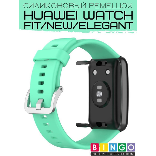 Ремешок Bingo Silicone для HUAWEI Watch FIT Мята