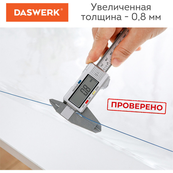 Пленка защитная для стола Daswerk 607878