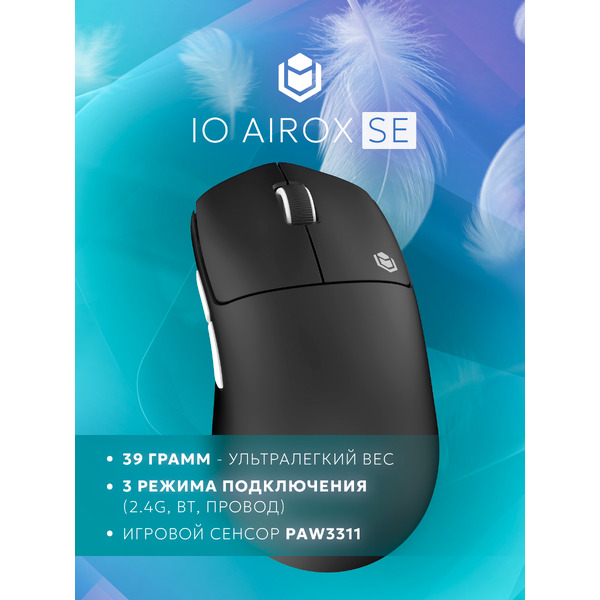 Мышь IO by Red Square Airox SE io162 (черный)