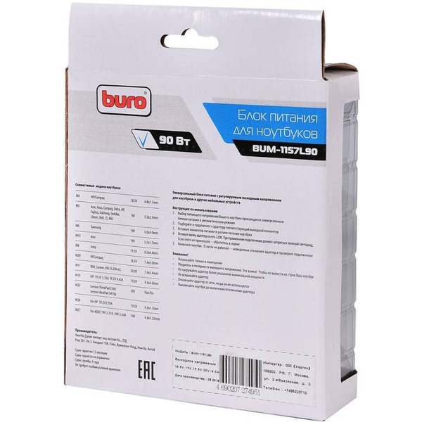 Блок питания Buro BUM-1157L90
