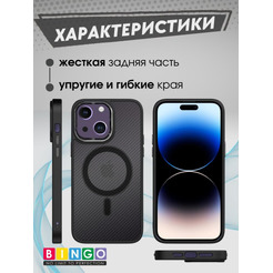Бампер BINGO Metal Magnetic Carbon для APPLE iPhone 15 черный