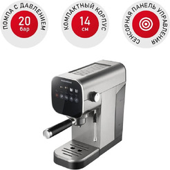 Кофеварка РЕДМОНД CM701 Сталь