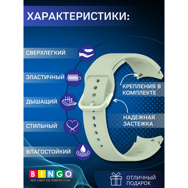 Ремешок для умных часов Bingo Silicone для Samsung Galaxy Watch3 41мм/4/4 Classic/5/5 Pro (светло-зеленый)