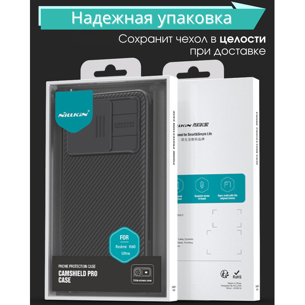 Бампер NILLKIN CamShield Pro для XIAOMI 13T/13T Pro/Redmi K60 Ultra Черный