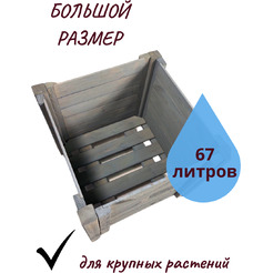 Кашпо Четыре Солнца С-4 (серый)