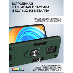 Бампер Bingo Warrior для XIAOMI Redmi Note 9S/9 Pro Зеленый
