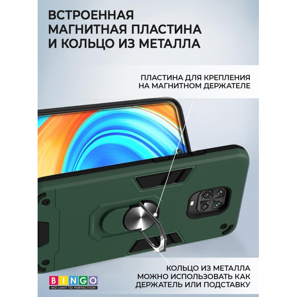 Бампер Bingo Warrior для XIAOMI Redmi Note 9S/9 Pro Зеленый