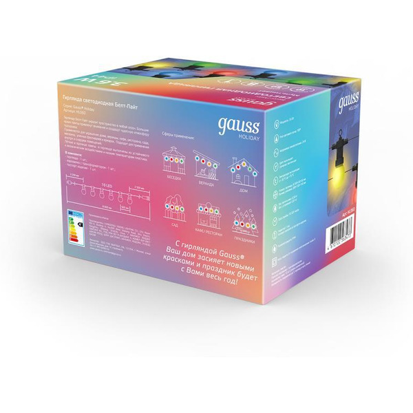 Гирлянда светодиодная Gauss Holiday Белт Лайт HL060