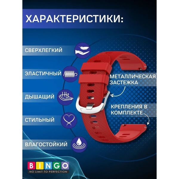 Ремешок Bingo Textured для часов 20мм (красный)