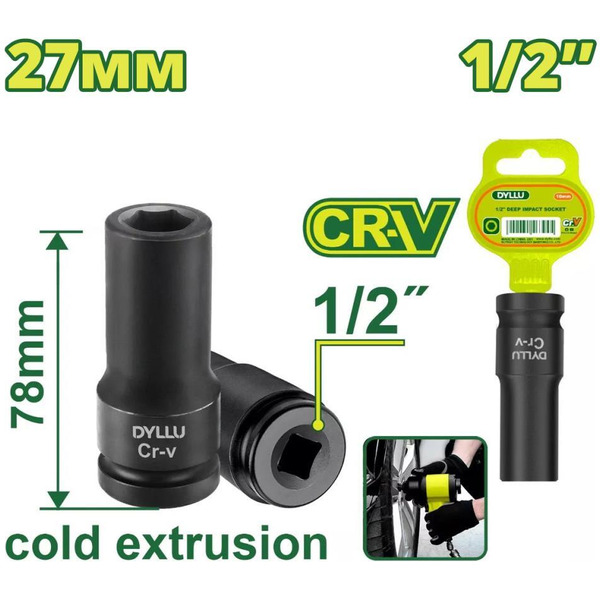 Торцевая головка удлиненная ударная DYLLU DTMS3227