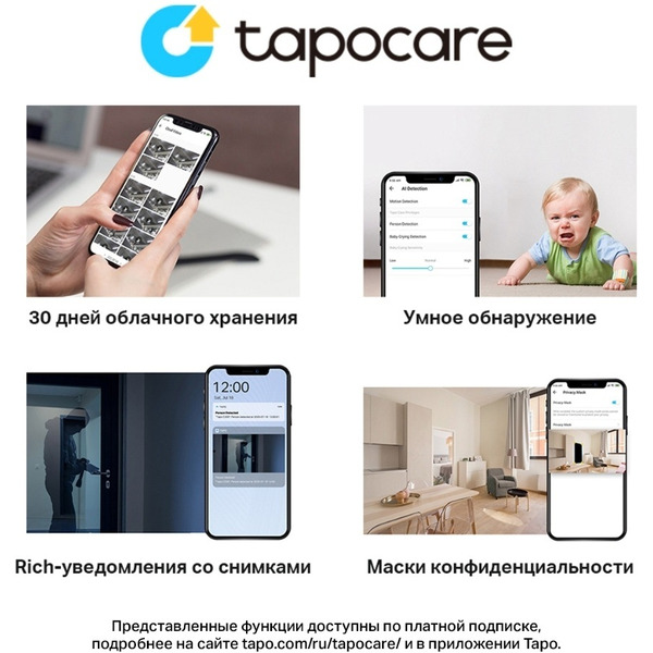 IP-камера TP-Link Tapo C110