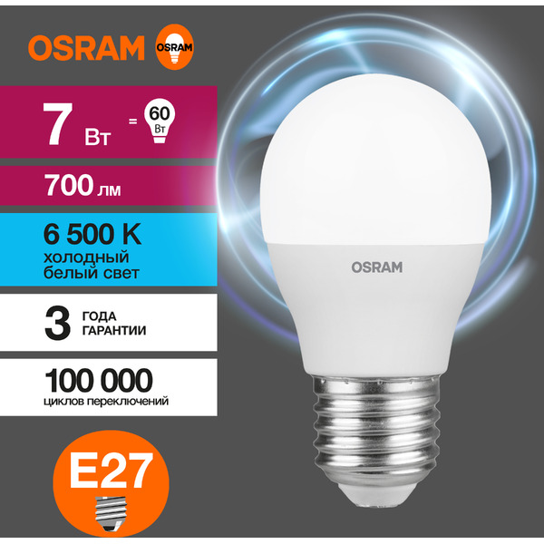 Лампа светодиодная OSRAM  P60 7W6500К 230V E27 10X1