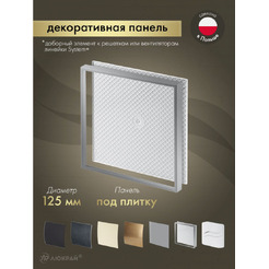 Сменная декоративная панель Awenta PI125