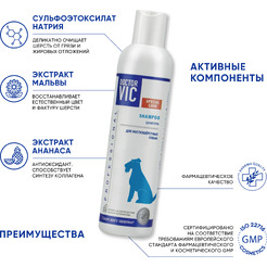 Шампунь для животных Doctor VIC Для жесткошерстных собак и кошек (250мл)