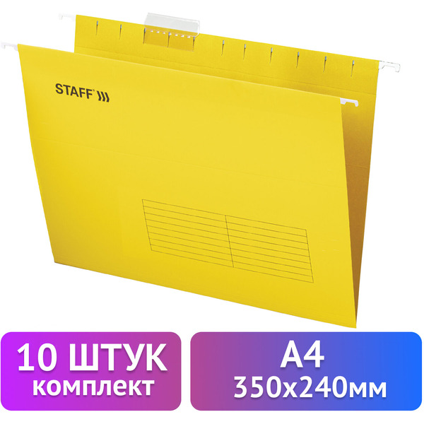 Папка подвесная Staff 270930 (10 шт, желтый)