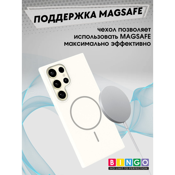 Чехол-накладка Bingo Silicone Magnetic для Samsung S24 Ultra (белый)