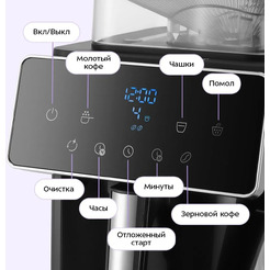 Кофемашина Kitfort KT-7371