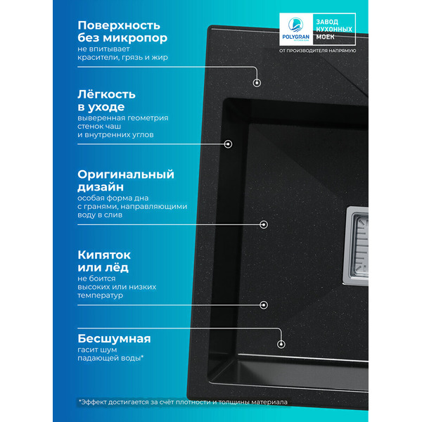 Кухонная мойка Polygran Blade 500 (космос)