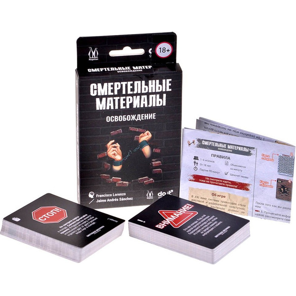 Настольная игра Магеллан Смертельные материалы: Освобождение MAG119904