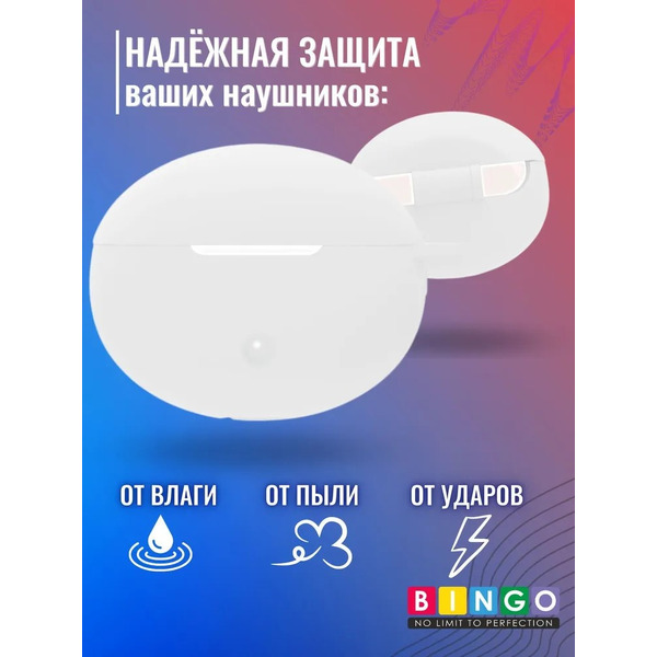 Чехол Bingo Silicone для HUAWEI Freebuds 5i (белый)