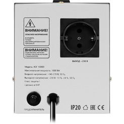 Стабилизатор напряжения Defender ASF 1000D