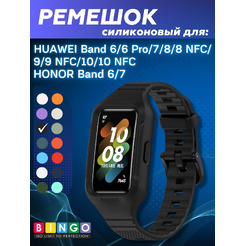 Ремешок BINGO Mono Textured для HUAWEI Band 6/6 Pro/7/HONOR Band 6/7 (черный)